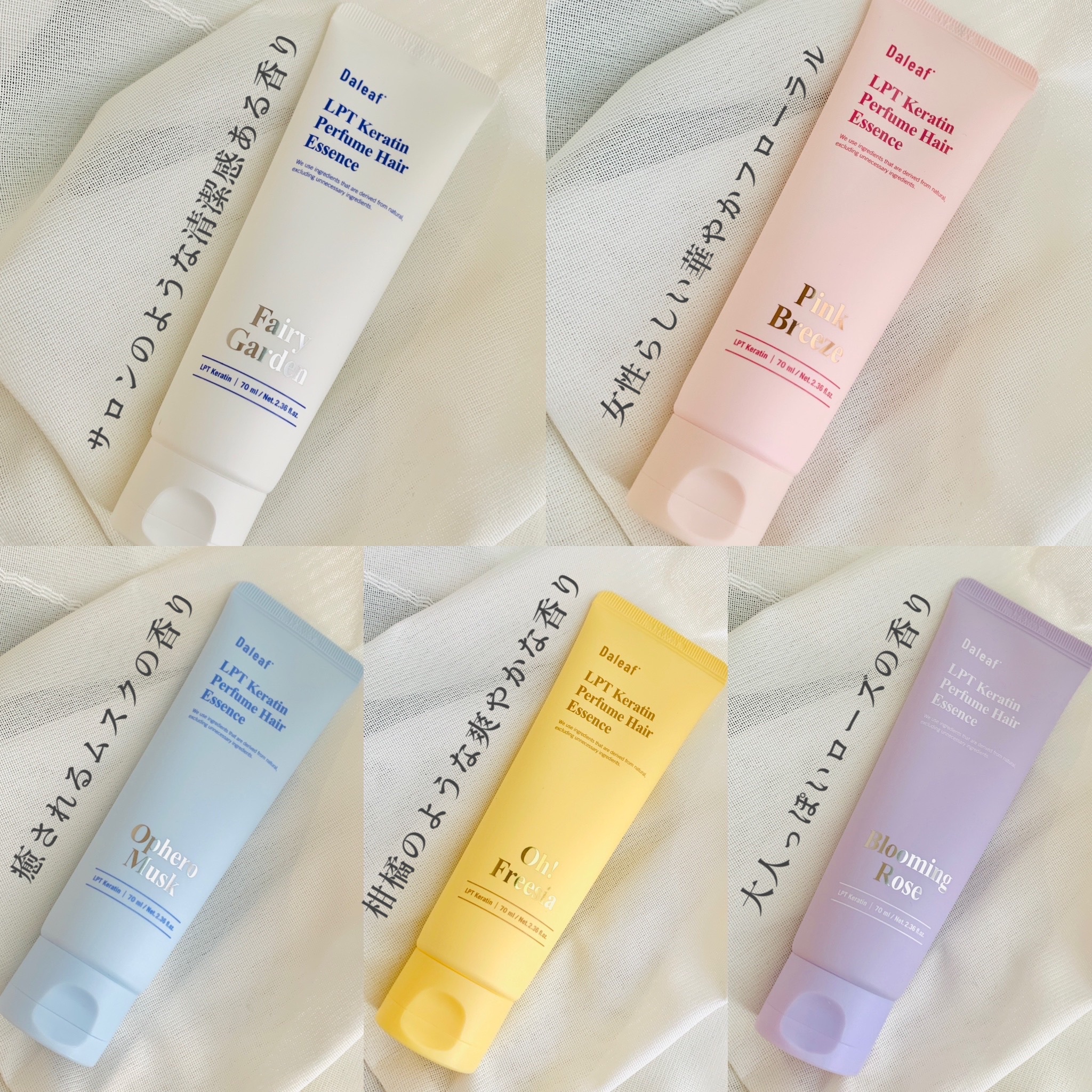 LPT Keratin パフュームヘアエッセンス Blooming Rose/Daleaf/ヘアミルクを使ったクチコミ（3枚目）