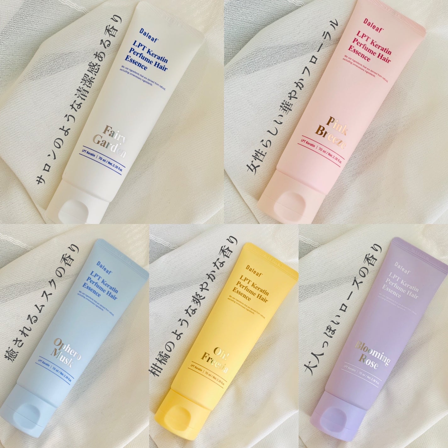 LPT Keratin パフュームヘアエッセンス Blooming Rose/Daleaf/ヘアミルクを使ったクチコミ(3枚目)