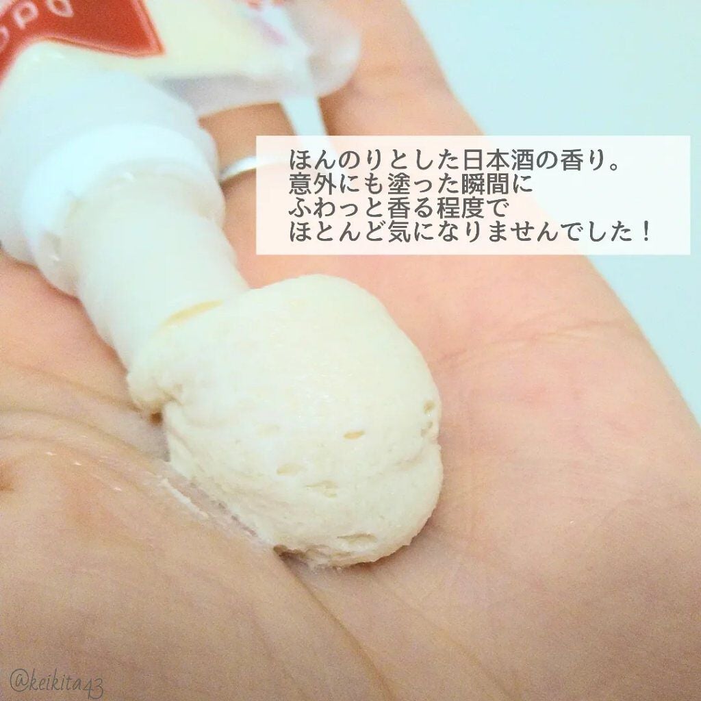 ワフードメイド 酒粕パック/pdc/洗い流すパック・マスクを使ったクチコミ(4枚目)