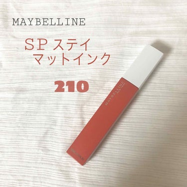 SPステイ マットインク/MAYBELLINE NEW YORK/口紅を使ったクチコミ（1枚目）