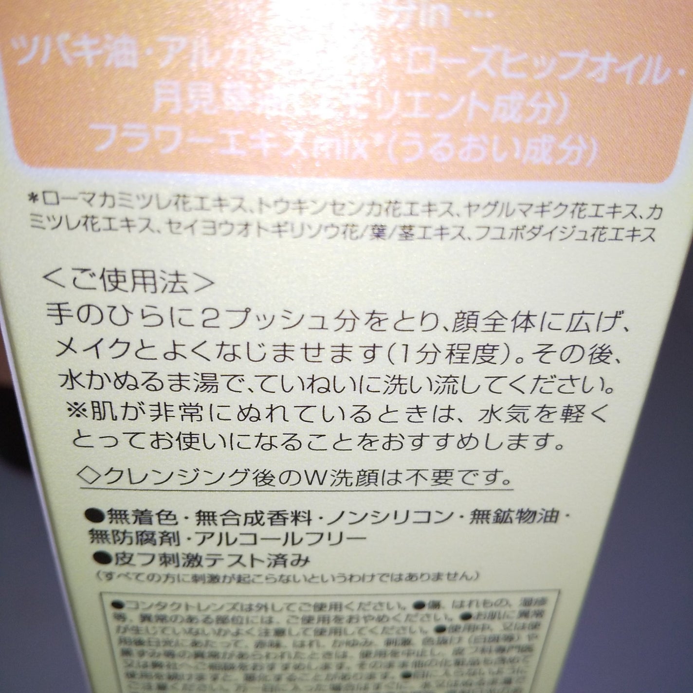 オイルクレンジングセラム/スキンサロン/オイルクレンジングを使ったクチコミ(3枚目)