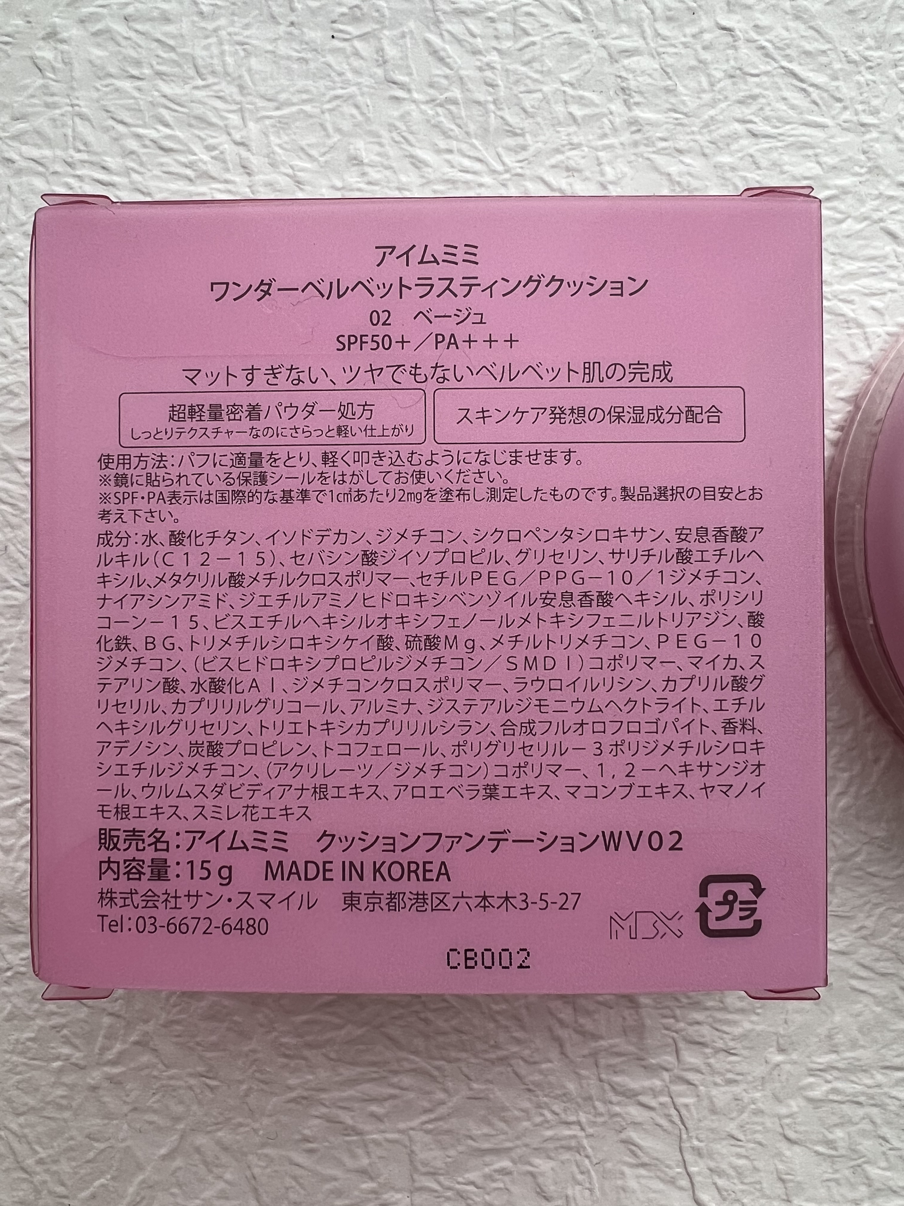 ワンダーベルベットラスティングクッション/i’m meme/クッションファンデーションを使ったクチコミ（3枚目）