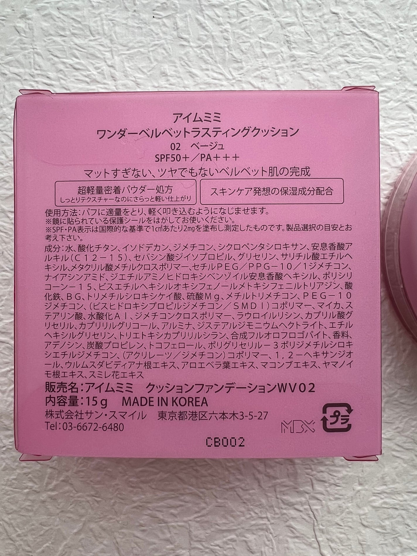 ワンダーベルベットラスティングクッション/i’m meme/クッションファンデーションを使ったクチコミ(3枚目)