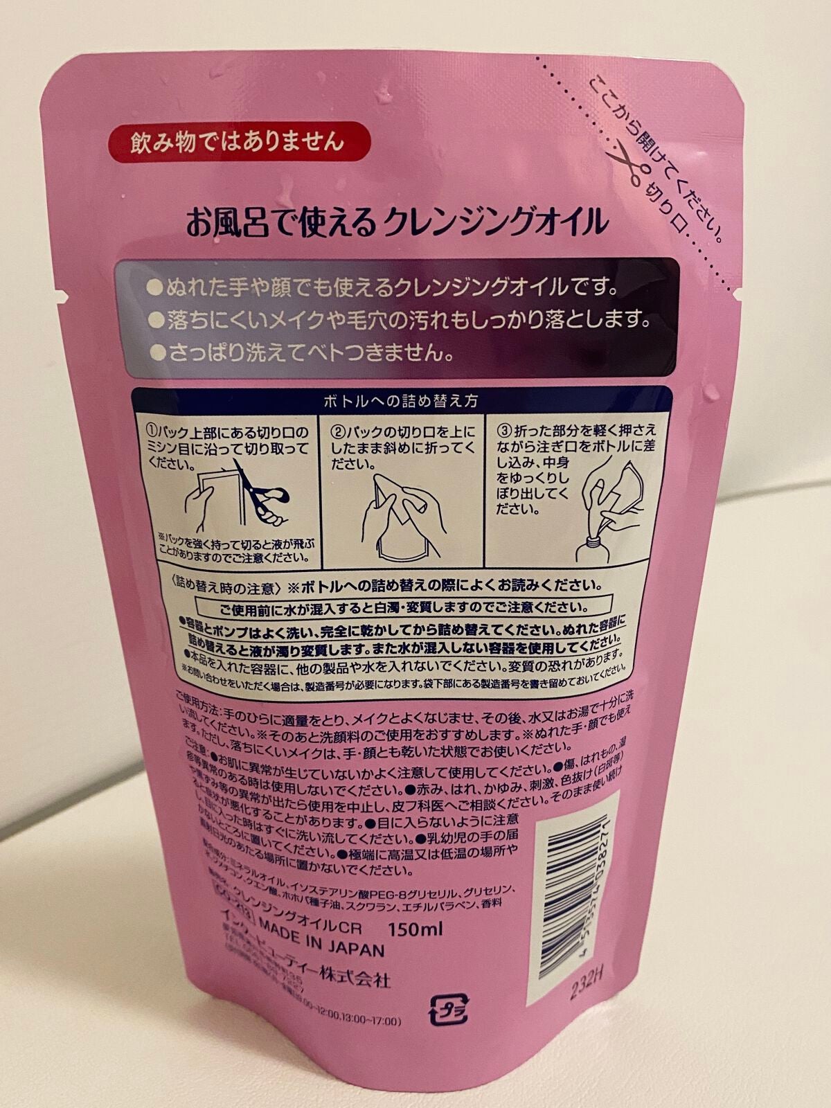 お風呂で使えるクレンジングオイル/KUMANO COSMETICS/オイルクレンジングを使ったクチコミ（2枚目）