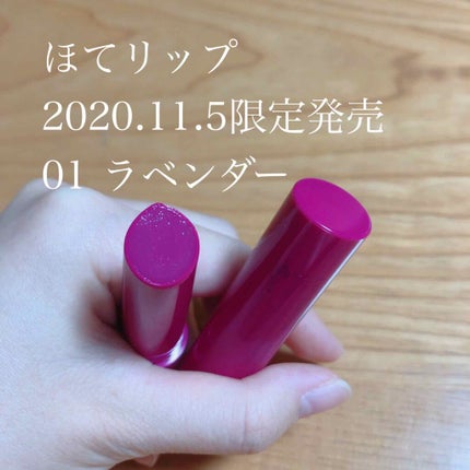 エテュセ リップエディション(プランパー)リッチスタイル/ヘルシースタイル/ettusais/リップケアを使ったクチコミ(1枚目)