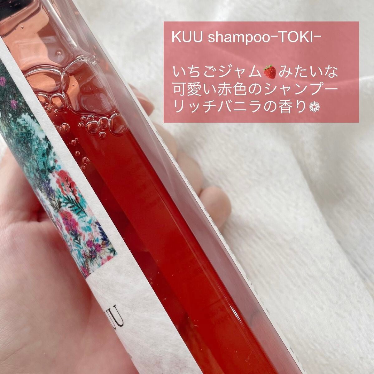 さくら on LIPS 「水を1滴も使用せずに作られたシャンプー🧴今日はKUUシャンプー..」(2枚目)