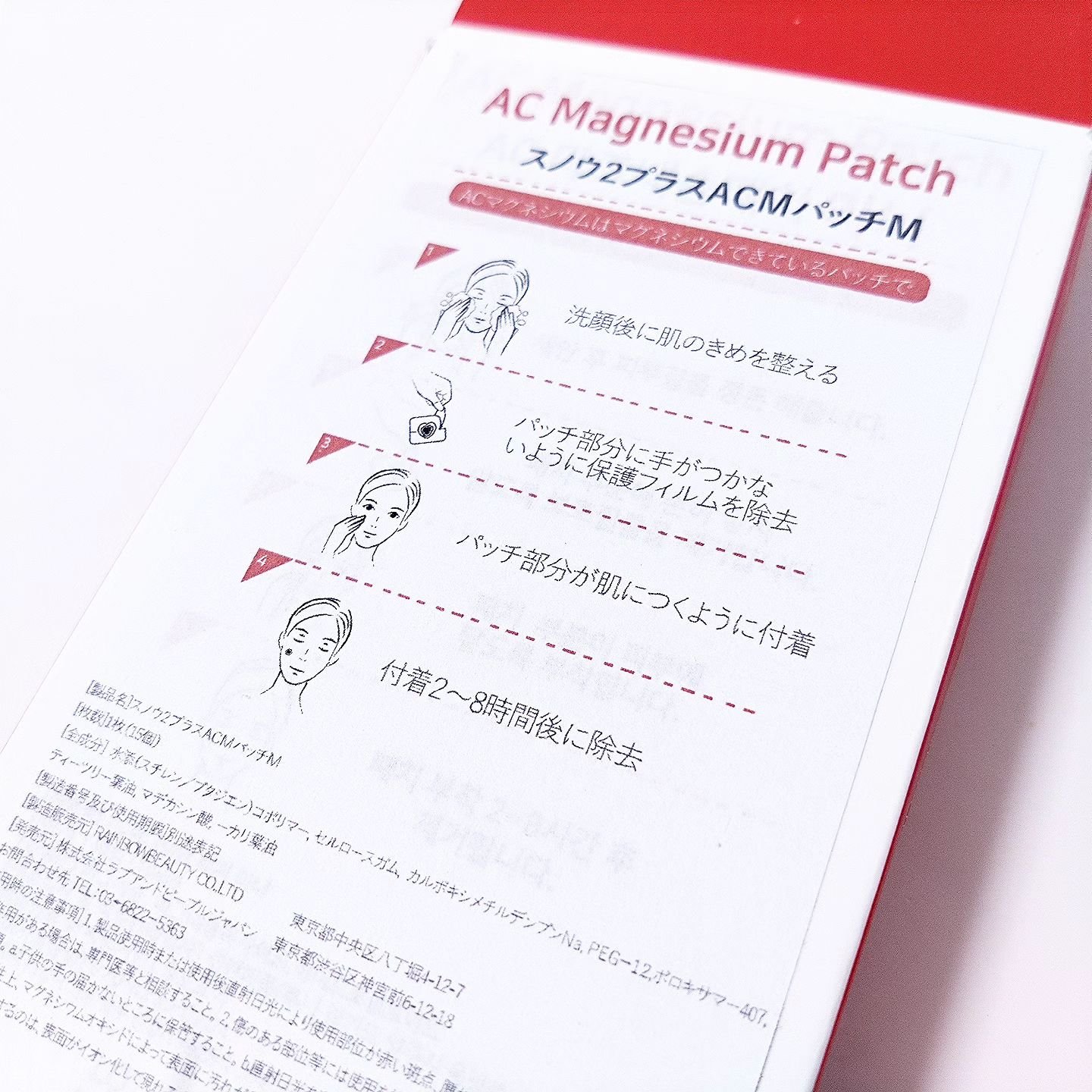 ACマグネシウムパッチ　ミニ/スノーツープラス/にきびパッチを使ったクチコミ（3枚目）