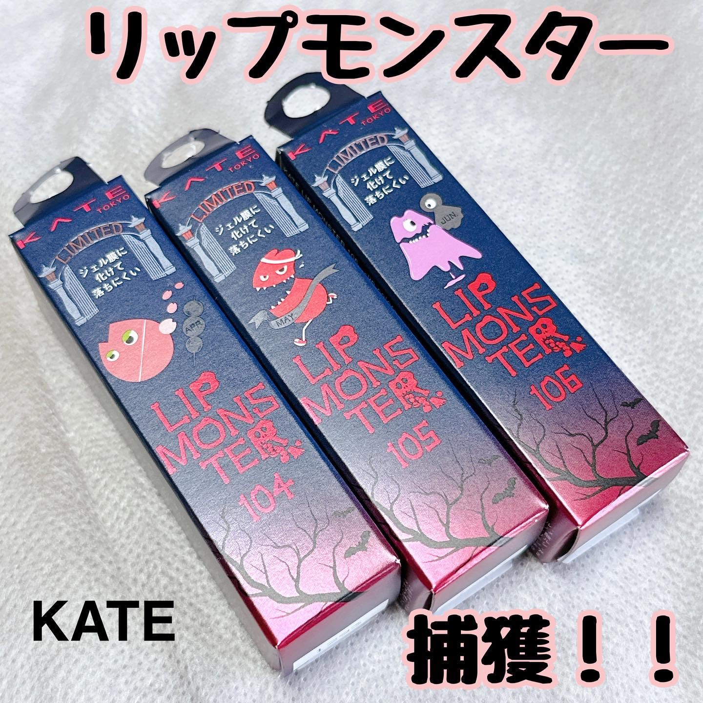 ケイト リップモンスター/KATE/口紅を使ったクチコミ（1枚目）
