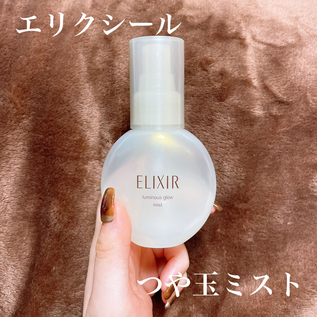 エリクシール シュペリエル つや玉ミスト/エリクシール/ミスト状化粧水を使ったクチコミ（1枚目）