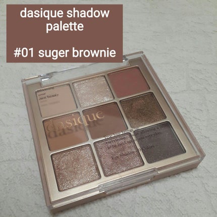 シャドウパレット/dasique/アイシャドウパレットを使ったクチコミ(1枚目)