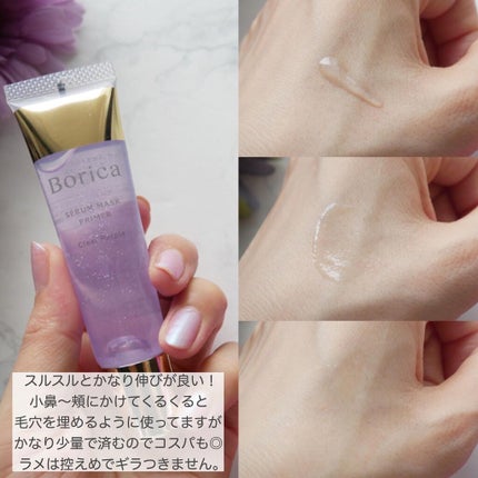 美容液マスクプライマー<クリアパープル>/Borica/化粧下地を使ったクチコミ(4枚目)