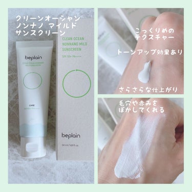 beplain Clean Ocean Moisture Sunscreenのクチコミ「

🌿beplain 日焼け止め🌿﻿
﻿
肌にも環境にも優しい、beplainの日焼け止め。﻿.....」（3枚目）