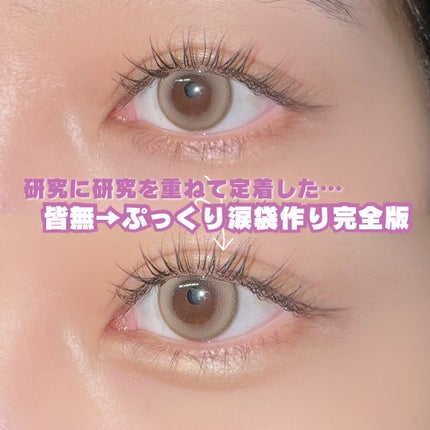 ラストオート ジェルアイライナー/BBIA/ジェルアイライナーを使ったクチコミ(1枚目)