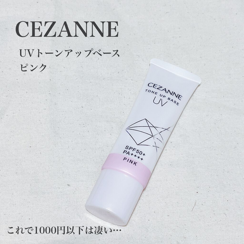 UVトーンアップベース/CEZANNE/化粧下地を使ったクチコミ（1枚目）