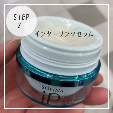 インターリンク セラム うるおって明るい肌へ 本体/SOFINA iP/美容液を使ったクチコミ（1枚目）