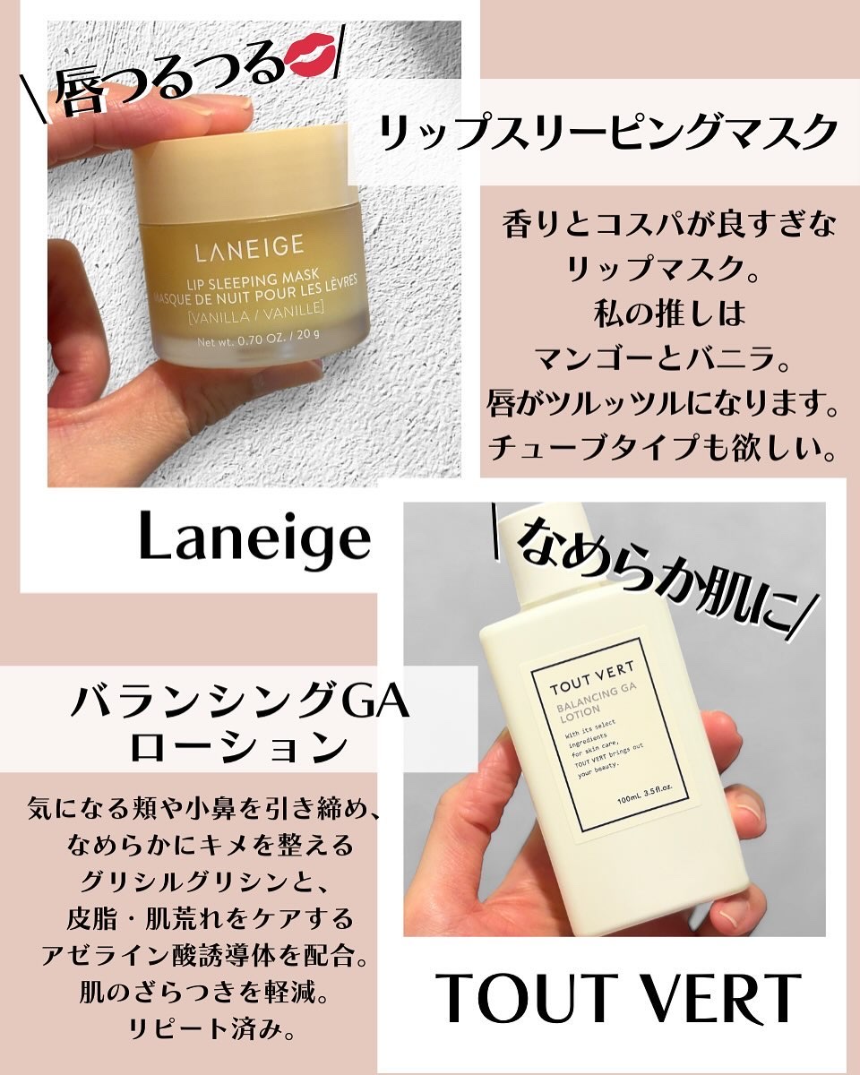 リップスリーピングマスク/LANEIGE/リップバームを使ったクチコミ（3枚目）