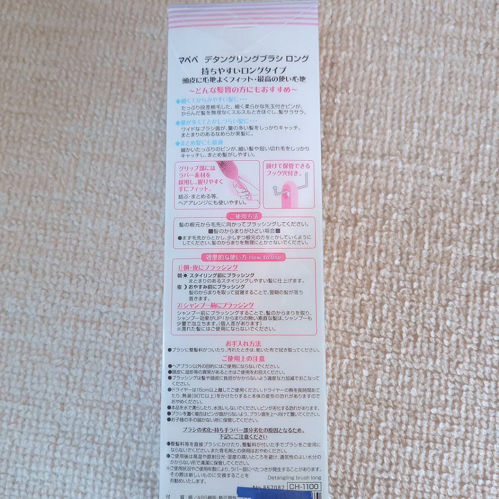 デタングリングブラシ ロング ピンク/マペペ/ヘアブラシを使ったクチコミ（3枚目）