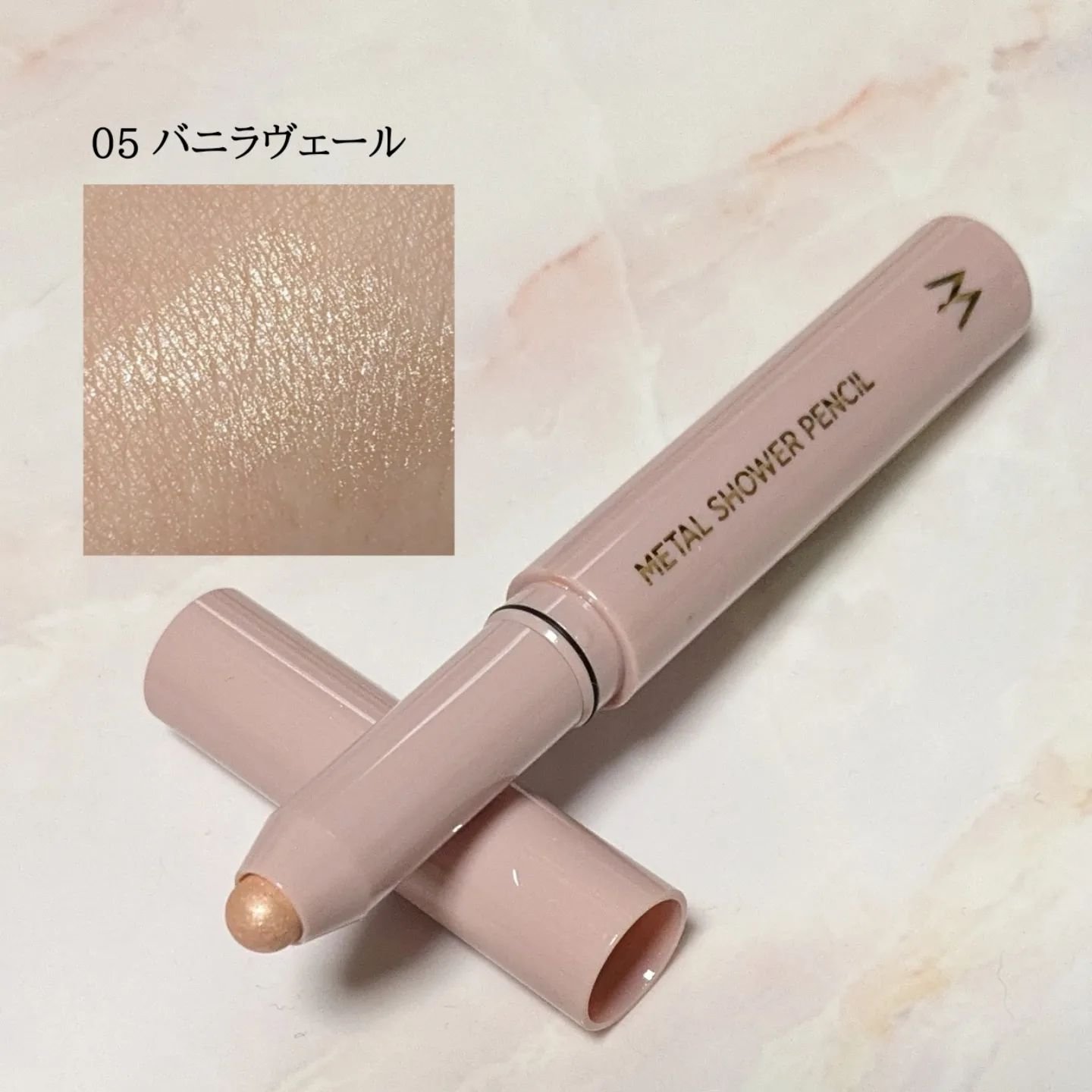 ウォンジョンヨ　メタルシャワーペンシル 05バニラヴェール/Wonjungyo/スティックアイシャドウを使ったクチコミ（2枚目）
