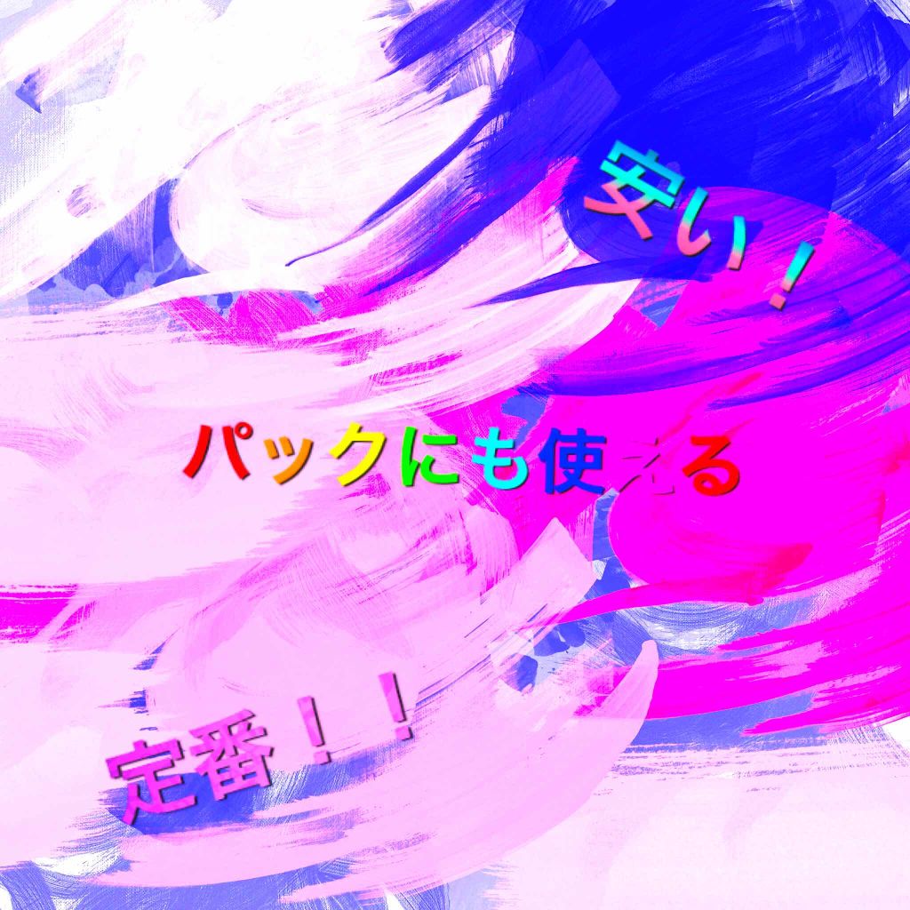 ハトムギ保湿ジェル(ナチュリエ スキンコンディショニングジェル)/ナチュリエ/美容液を使ったクチコミ(1枚目)