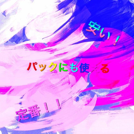 ハトムギ保湿ジェル(ナチュリエ スキンコンディショニングジェル)/ナチュリエ/美容液を使ったクチコミ(1枚目)