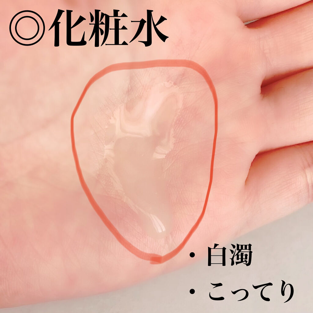 極潤 薬用ハリ化粧水【医薬部外品】/肌ラボ/化粧水を使ったクチコミ（2枚目）