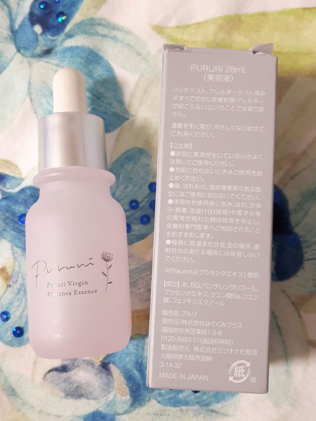 PURURI/cocone/ブースター・導入液を使ったクチコミ（2枚目）