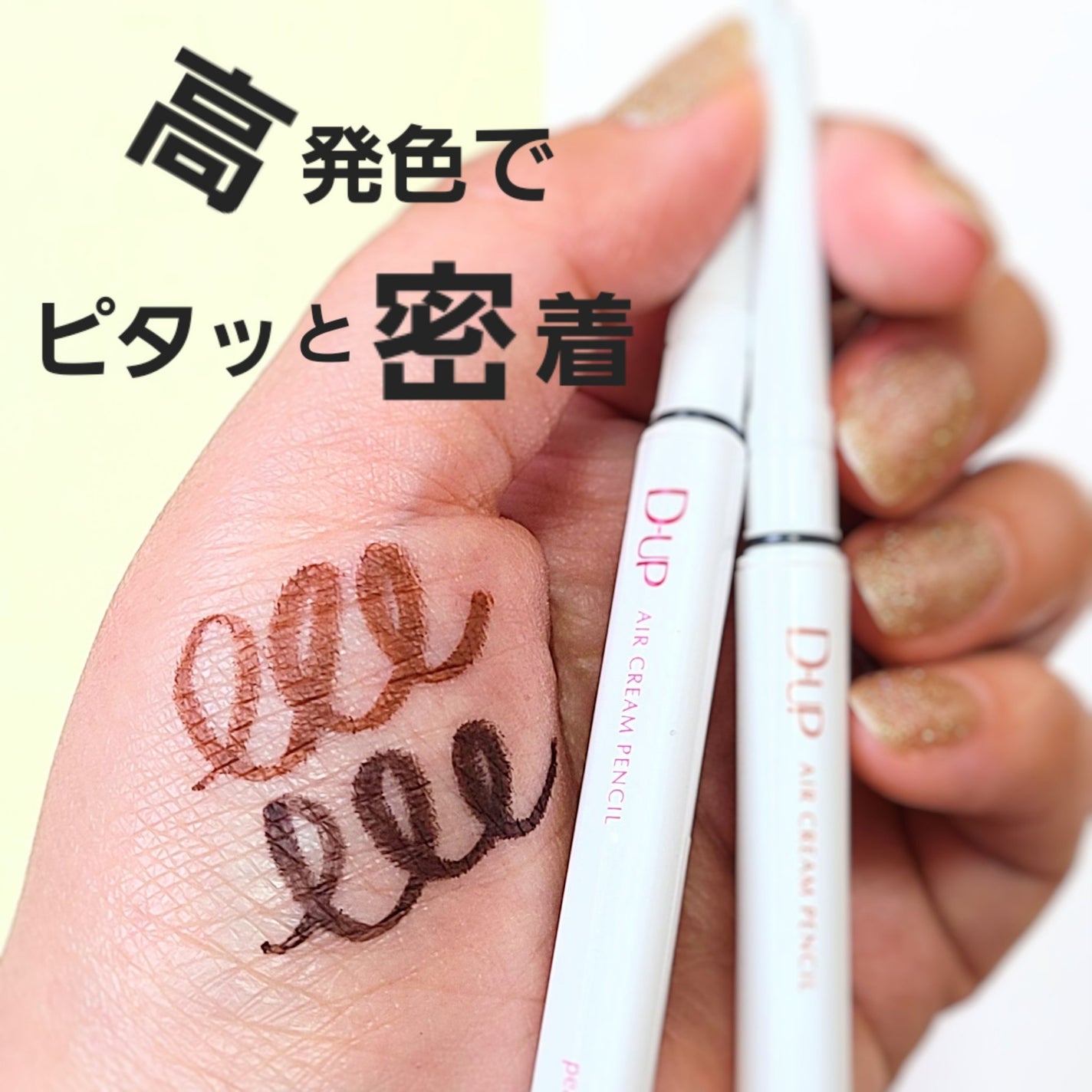 エアクリームペンシル /D-UP/ペンシルアイライナーを使ったクチコミ(3枚目)
