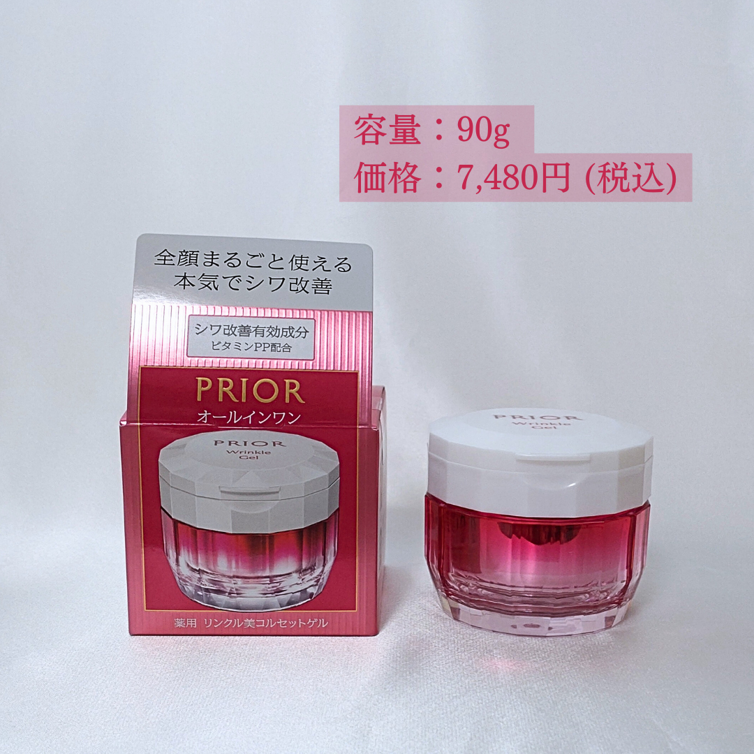 薬用 リンクル美コルセットゲル/プリオール/オールインワン化粧品を使ったクチコミ（2枚目）