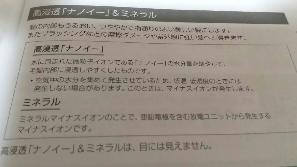 Panasonic ナノケア EH-NA0G/Panasonic/ドライヤーを使ったクチコミ(3枚目)