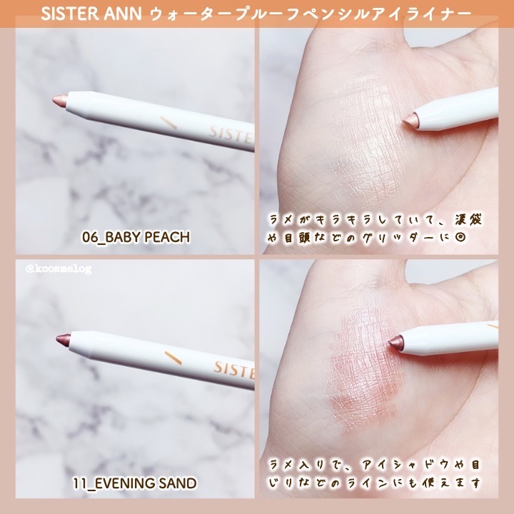 ウォータープルーフペンシルアイライナー/SISTER ANN/ペンシルアイライナーを使ったクチコミ（3枚目）