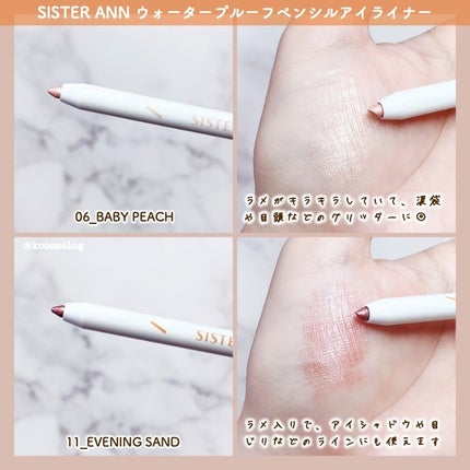 ウォータープルーフペンシルアイライナー/SISTER ANN/ペンシルアイライナーを使ったクチコミ(3枚目)