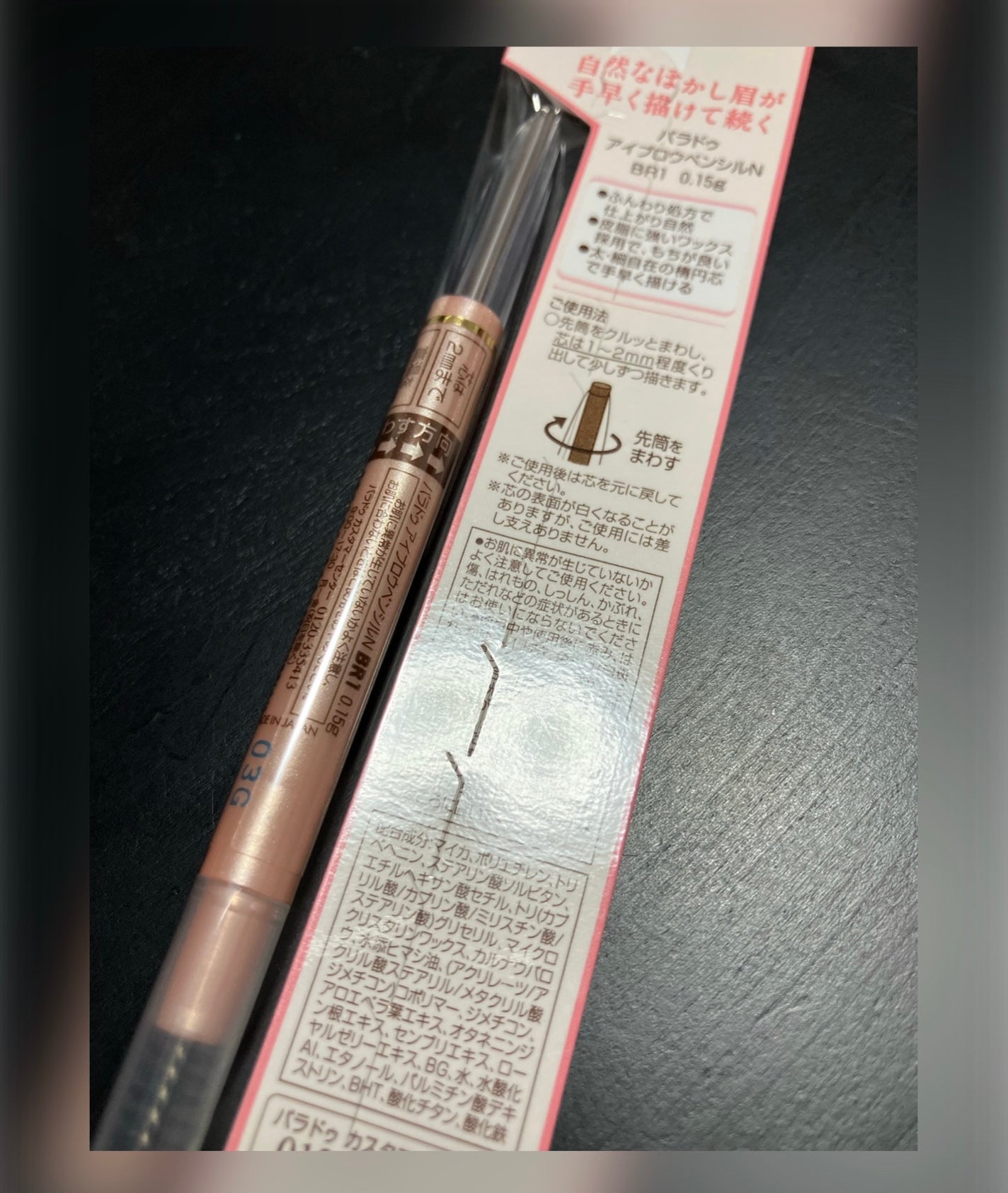 アイブロウペンシルN/パラドゥ/アイブロウペンシルを使ったクチコミ(2枚目)