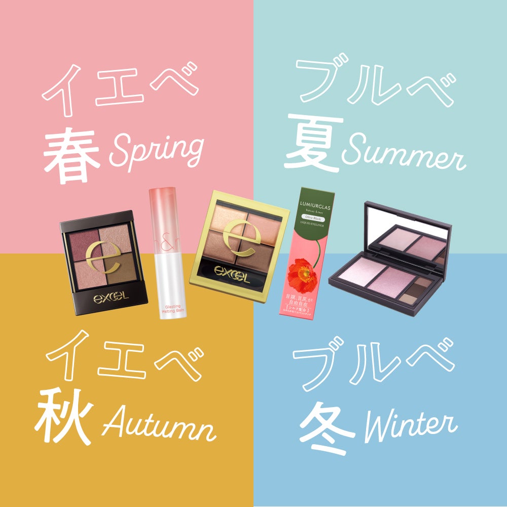 店頭でパーソナルカラー診断してもらおう!shop in ルミネ新宿店×LIPSコラボ開催の画像