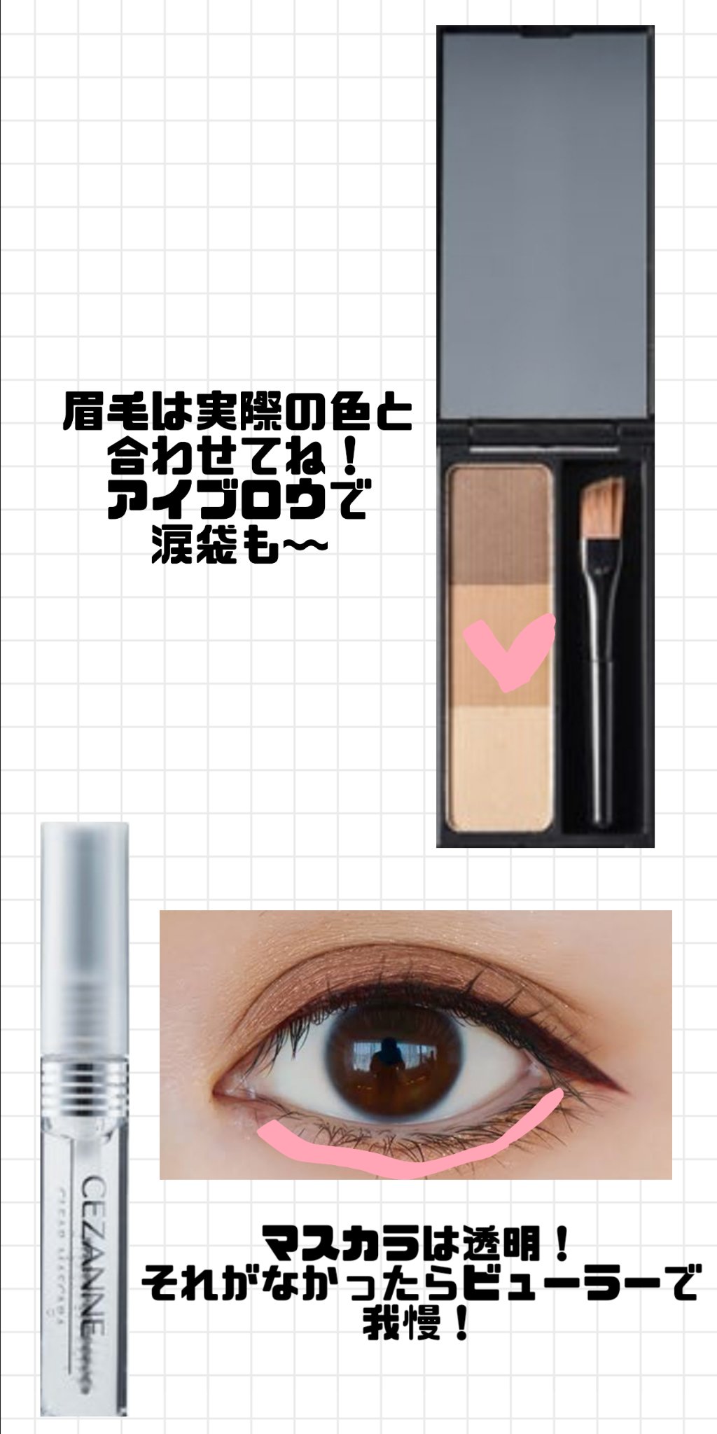 クリア マスカラR/CEZANNE/マスカラ下地を使ったクチコミ（3枚目）