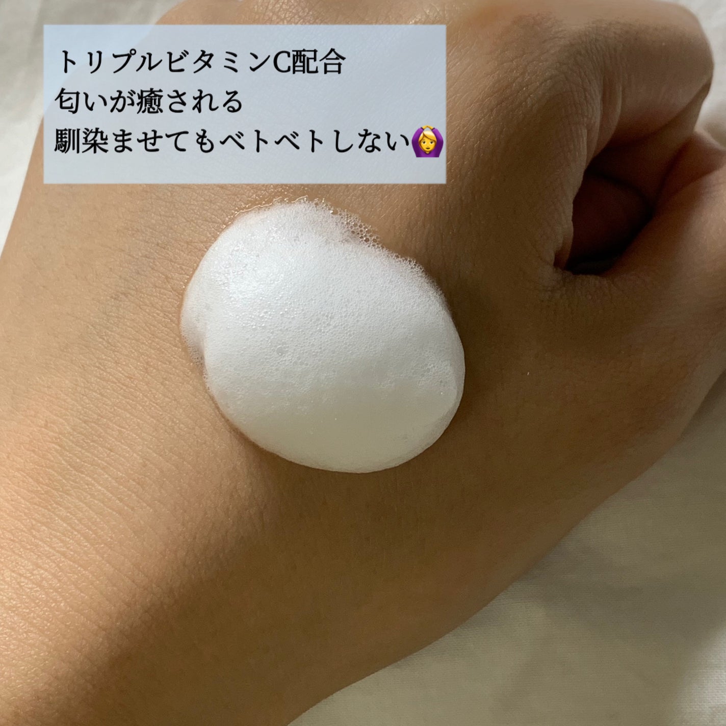 浸透バブル化粧水/NUAN/化粧水を使ったクチコミ(2枚目)