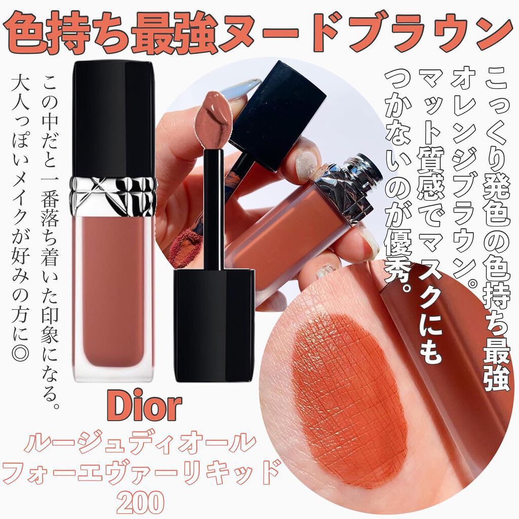 YVES SAINT LAURENT BEAUTE・LUNASOL・CHANEL・Diorの口紅を使っ YVES SAINT LAURENT BEAUTE・LUNASOL・CHANEL・Diorの口紅を使っ
