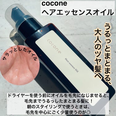 モイスチュアリペア ヘアマスク/cocone/洗い流すヘアトリートメントを使ったクチコミ（3枚目）