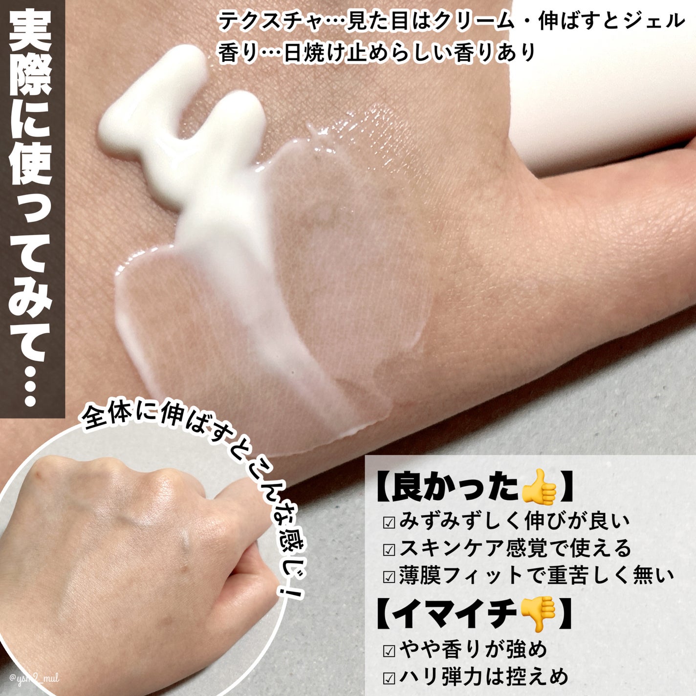 フォレスト エッセンスサンクリーム/FoRest by Greenfinger/日焼け止めローションを使ったクチコミ(3枚目)