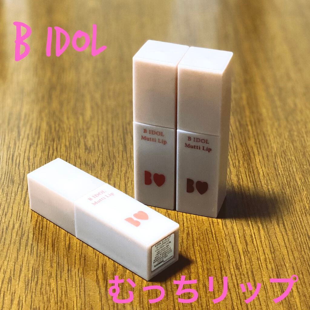 むっちリップ/b idol/口紅を使ったクチコミ(1枚目)