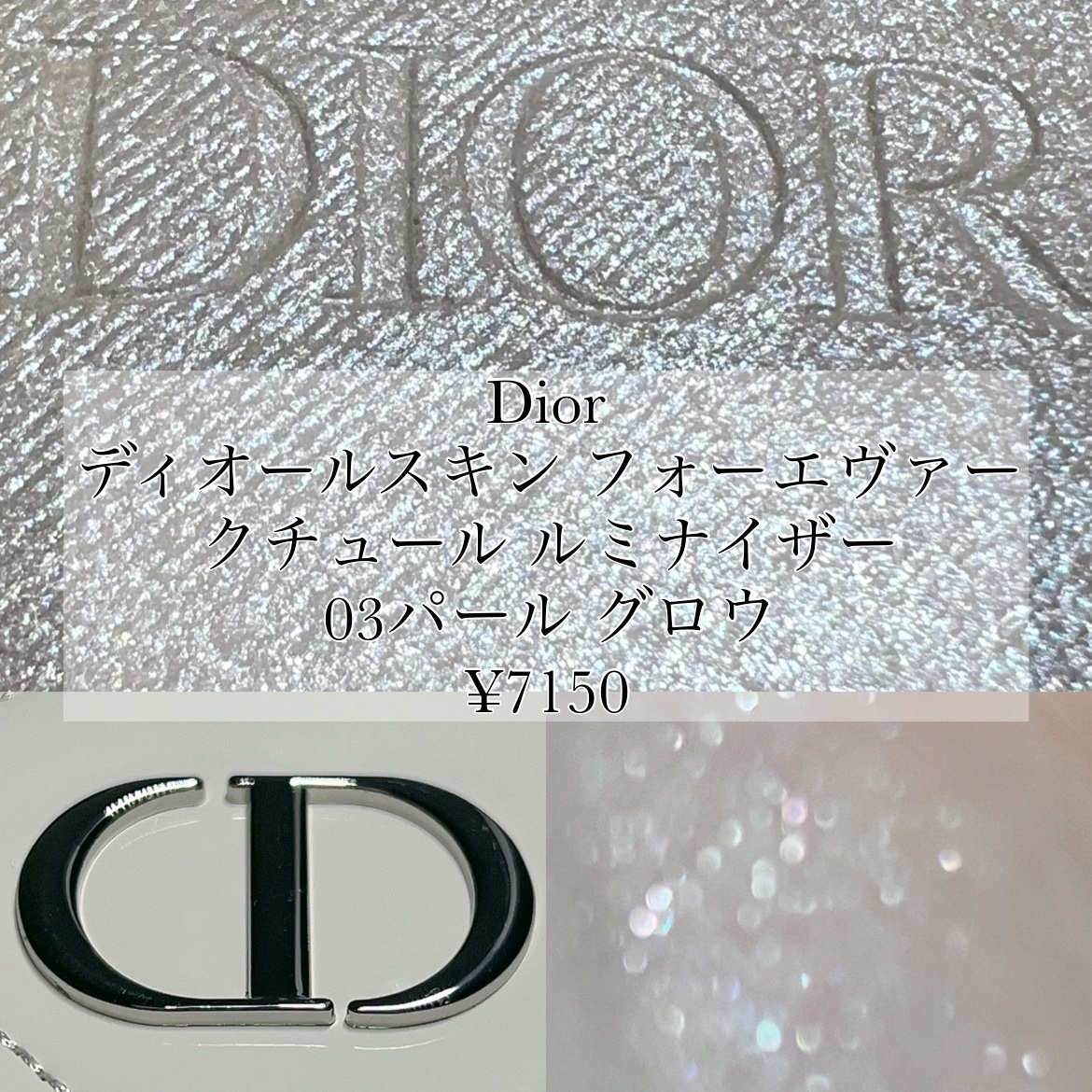 ディオールスキン フォーエヴァー クチュール ルミナイザー/Dior/プレストパウダーを使ったクチコミ（2枚目）