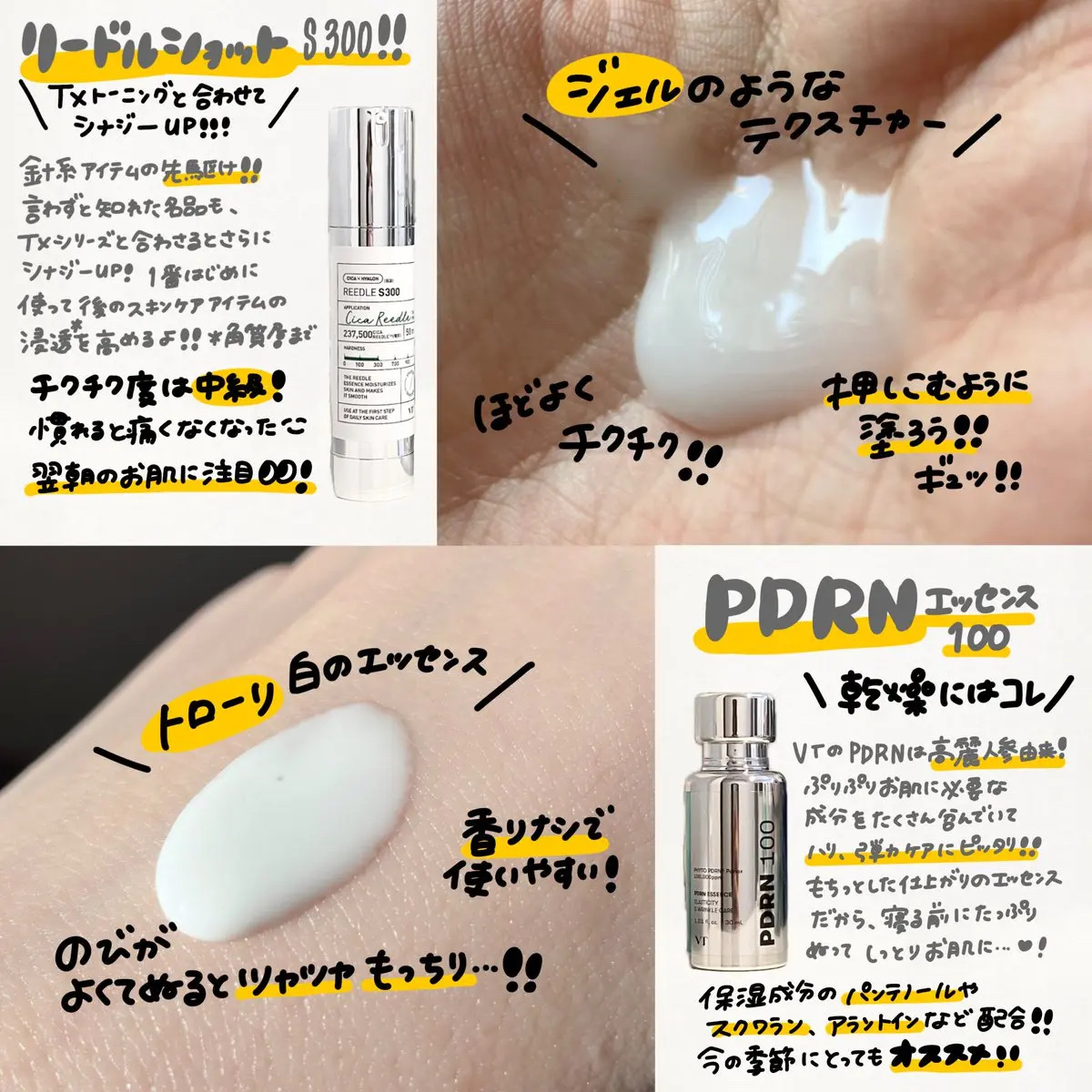 リードルショット300/VT/美容液を使ったクチコミ（3枚目）