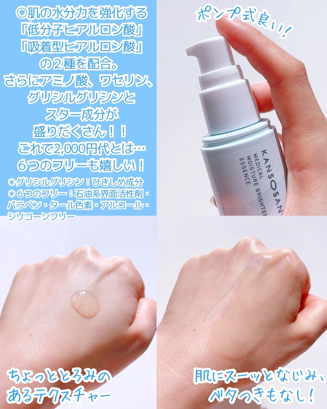 乾燥さん 薬用水分力ブライトニングエッセンス【医薬部外品】/乾燥さん/美容液を使ったクチコミ(3枚目)