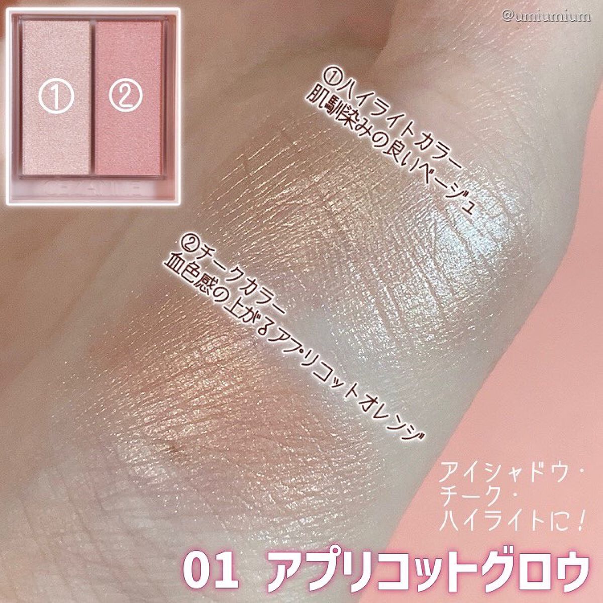 フェイスグロウカラー/CEZANNE/クリームハイライトを使ったクチコミ(5枚目)