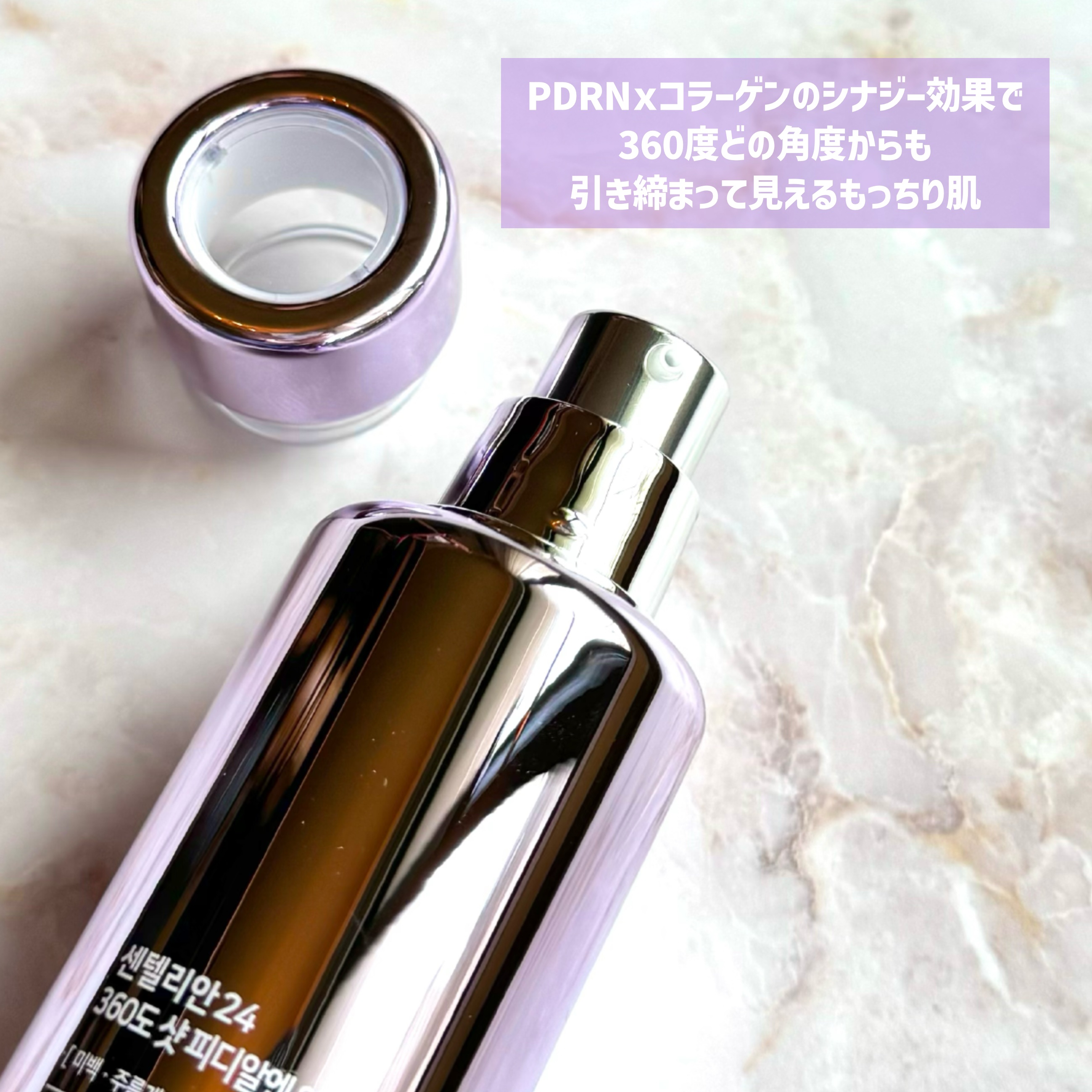 360度ショットPDRNアクティブセラム/センテリアン24/美容液を使ったクチコミ（2枚目）