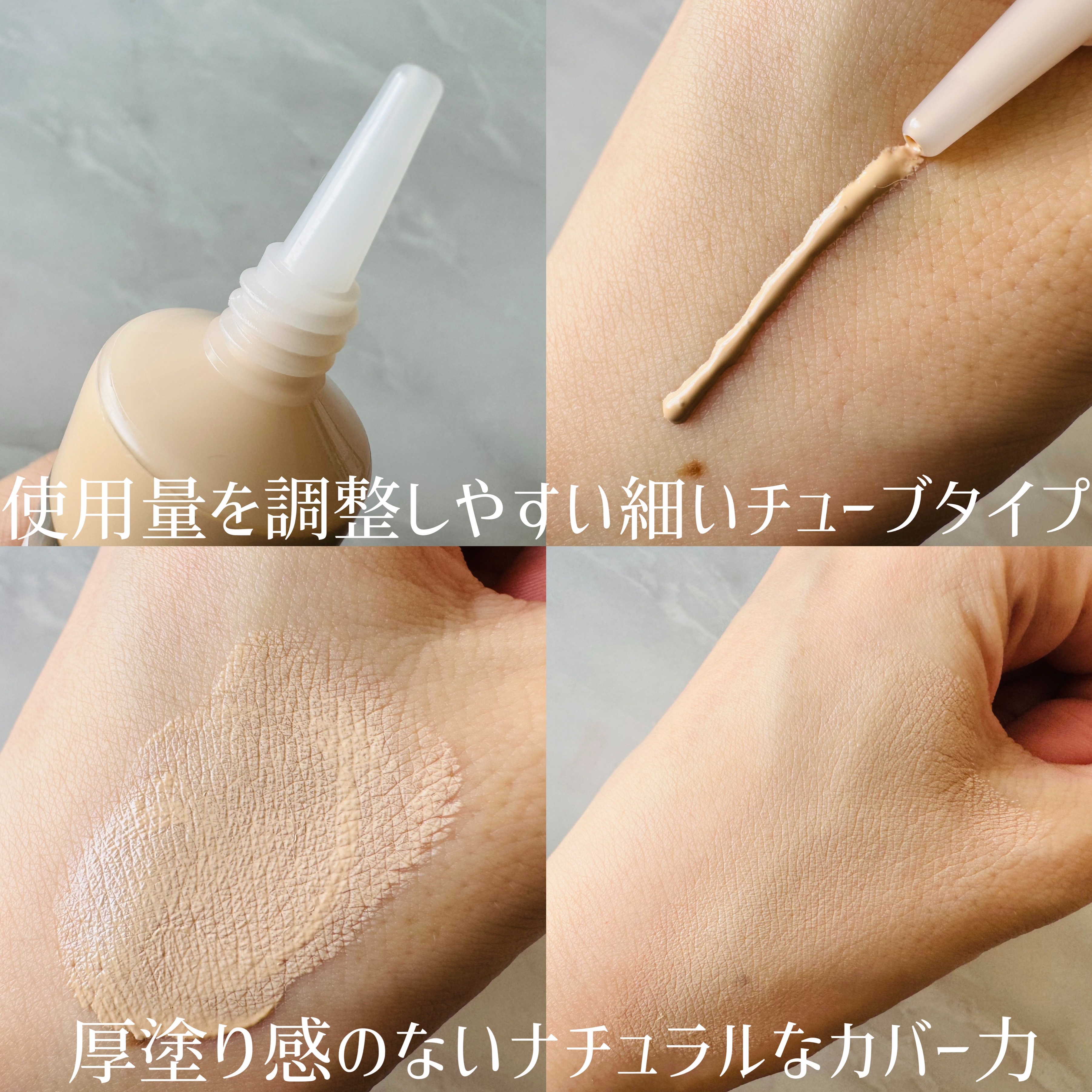 ラディアンスフィットセラムファンデーション/TFIT/リキッドファンデーションを使ったクチコミ（2枚目）