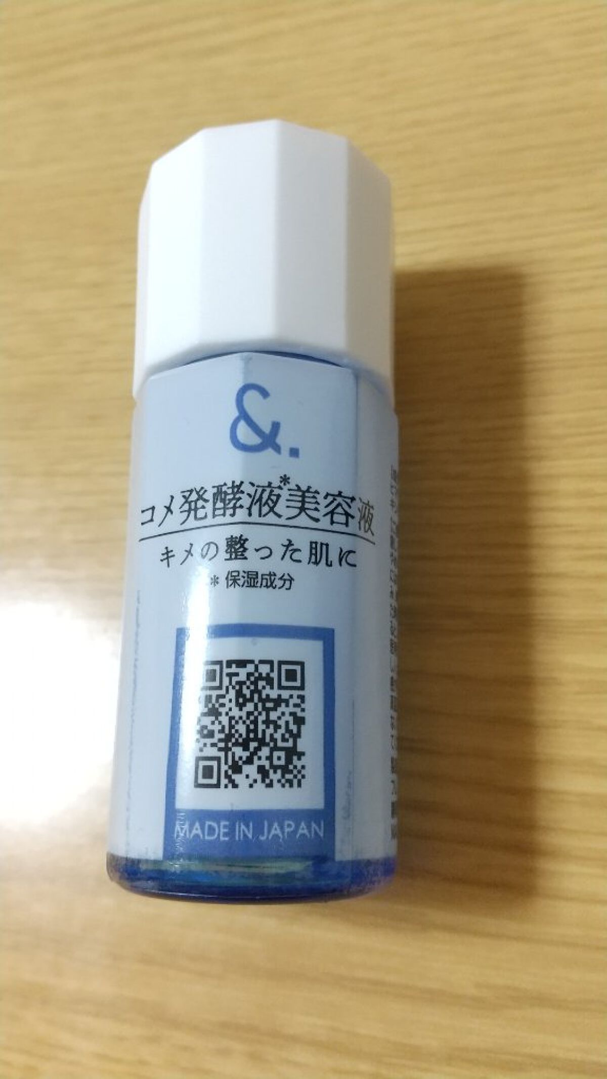 マイスキンケア美容液 コメ発酵液/DAISO/美容液を使ったクチコミ（1枚目）