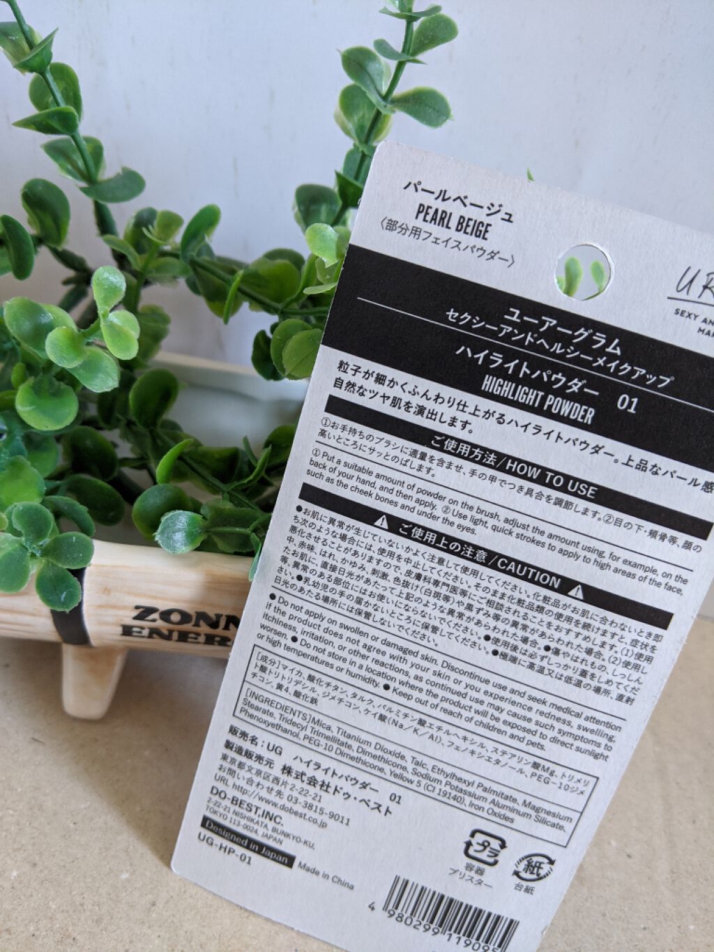 URGLAM　HIGHLIGHT POWDER パールベージュ/U R GLAM/パウダーハイライトを使ったクチコミ（2枚目）