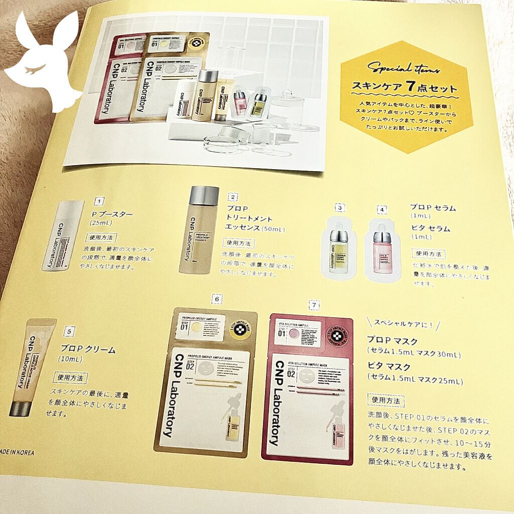 プロポリス エネルギーアンプル/CNP Laboratory/美容液を使ったクチコミ（3枚目）