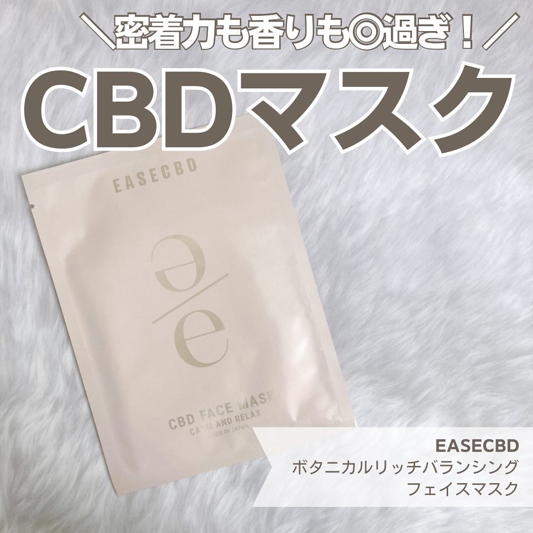 EASECBD ボタニカルリッチバランシングフェイスマスク/EASECBD/シートマスク・パックを使ったクチコミ（1枚目）