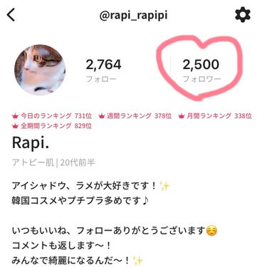 2500フォロワー様突破！
いつもありがとうございます☺️💕

これからも良い商品を見つけたら
更新頑張っていきたいと思います！

また投稿してほしい内容などあれば
気軽に教えてください✨
